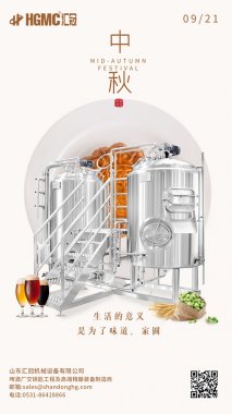 中秋到！共團圓！山東匯冠在這里祝大家