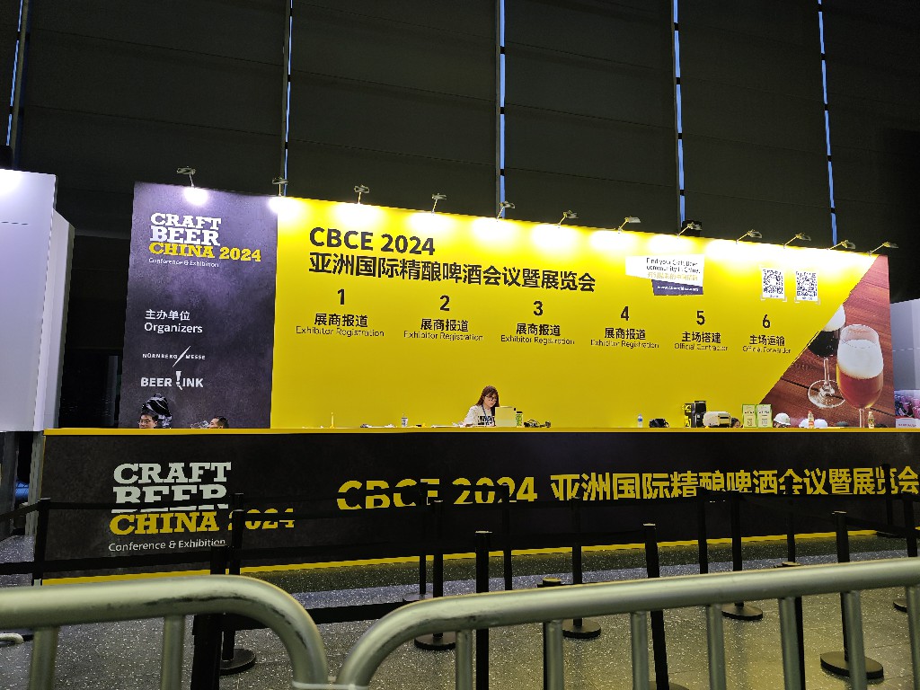 2024 亞洲國際精釀?wù)孤淠?，匯冠榮耀登頂