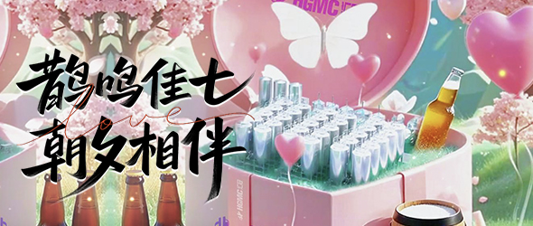 愛如精釀，唯匠心不負時光