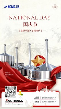 國慶啟新程 , 匠心守初心！