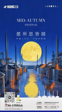 中秋盼團圓，匠心助發(fā)展！