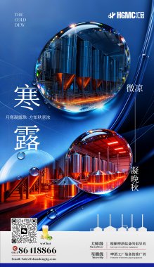 露重寒露時，匠心助企馳!